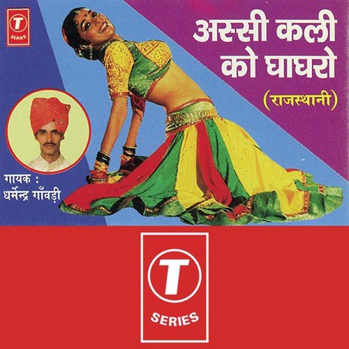 Shiv Lehari Saini Songs MP3 Download